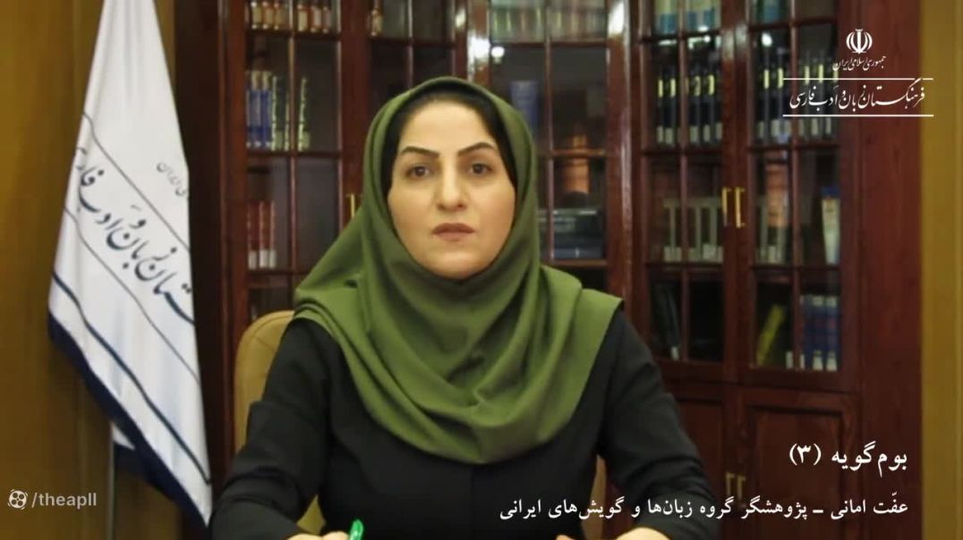 بوم‌گویه