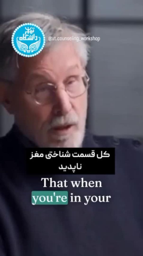 تروما و مغز