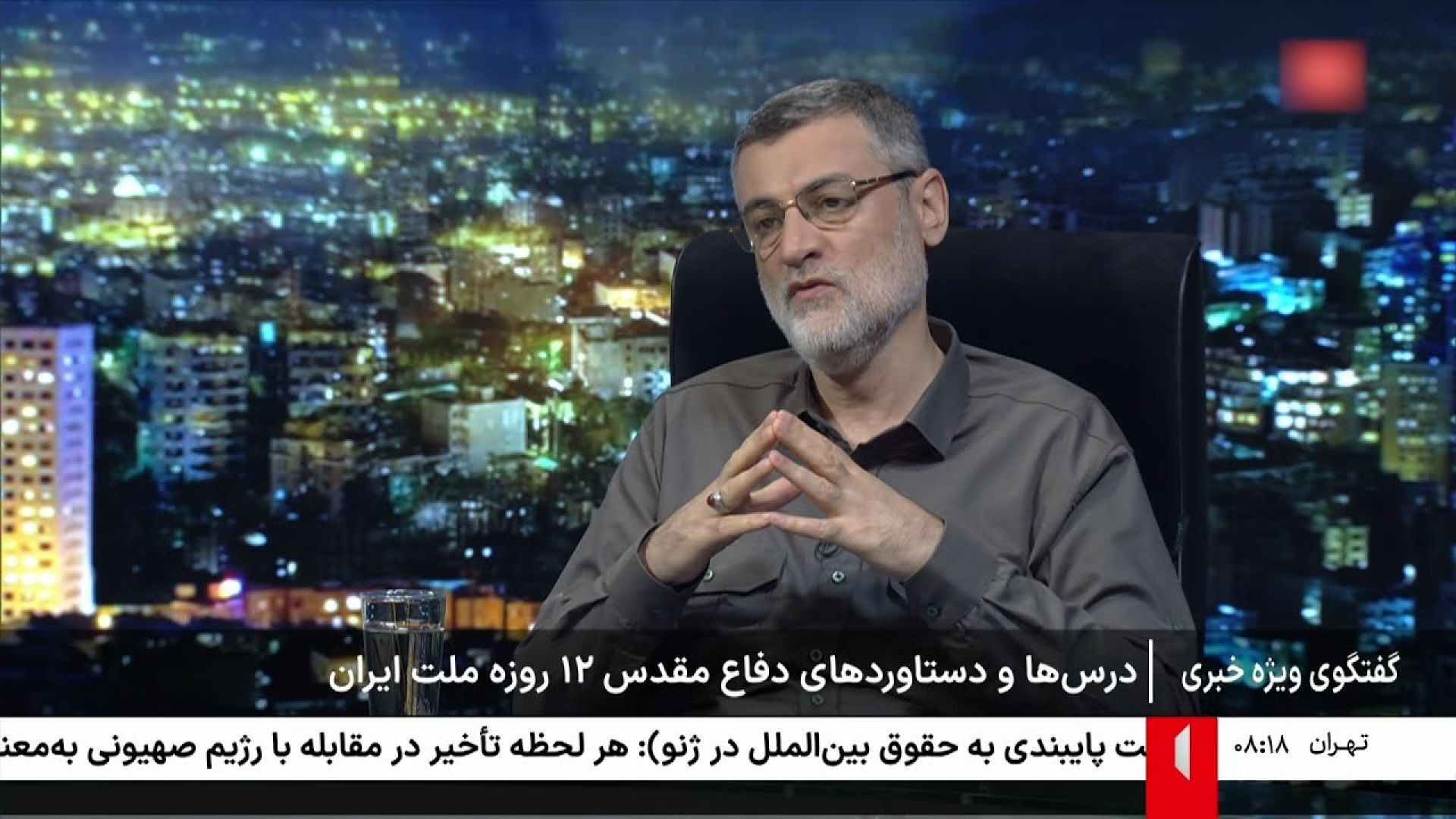 اخبار صبحگاهی - چهارشنبه 8 مرداد 1404