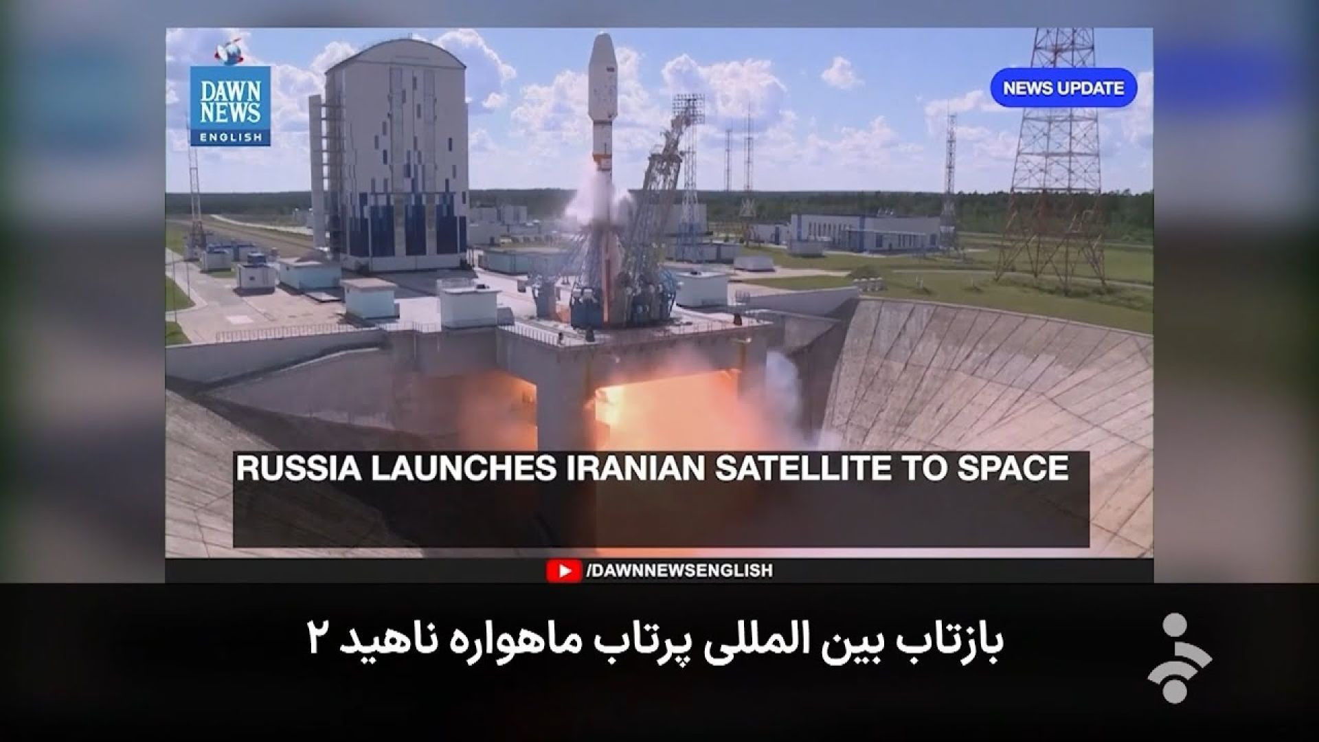 ⁣خبر  ساعت 21  به وقت تهران - شنبه 4 مرداد 1404