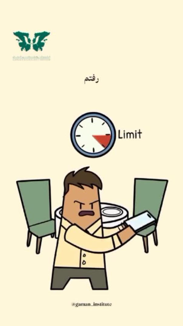 مرز داشتن در روابط