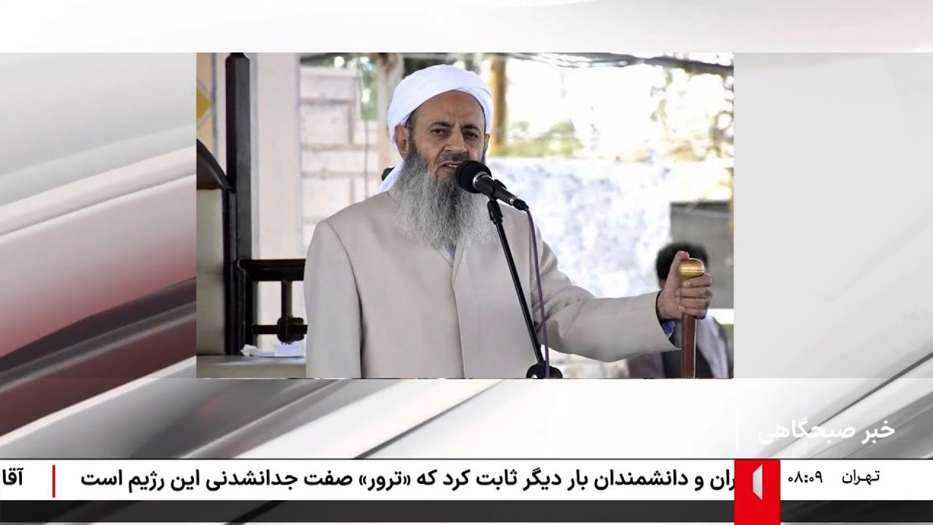 ⁣اخبار صبحگاهی - یکشنبه 5 مرداد 1404