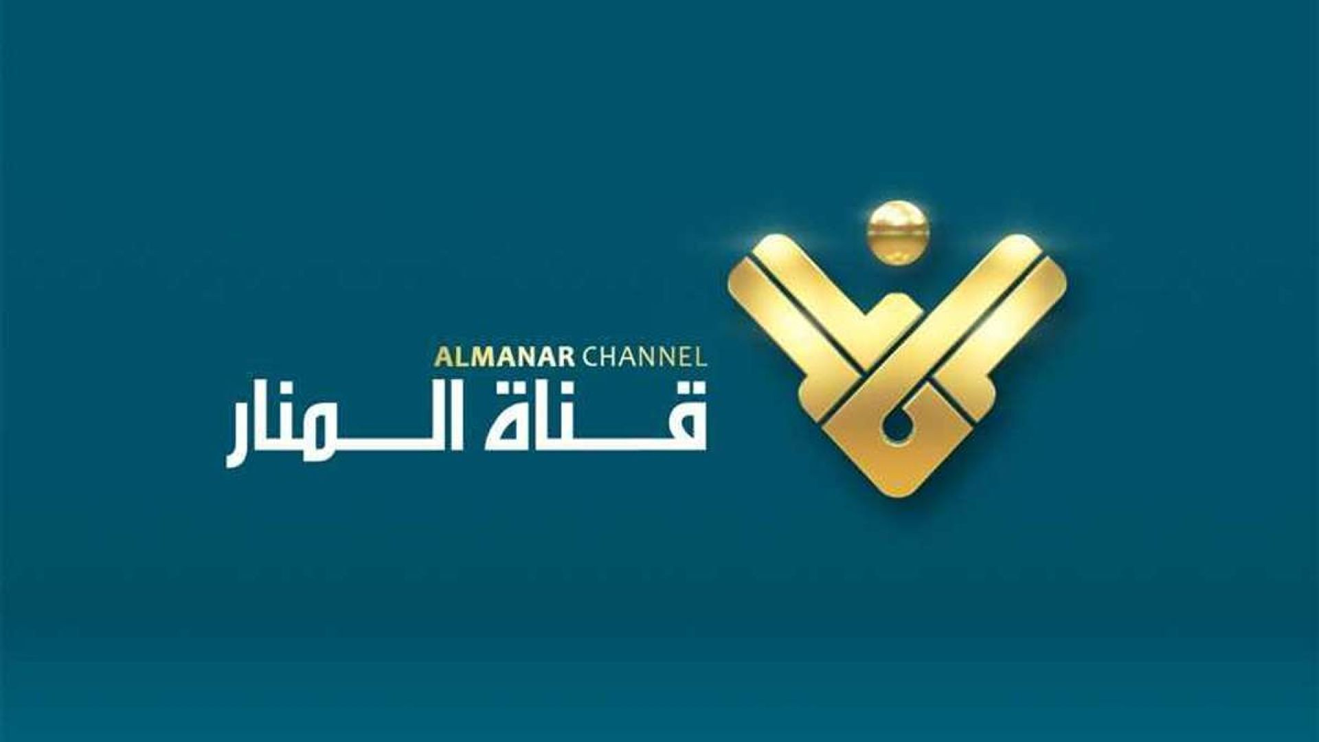 ⁣المنار